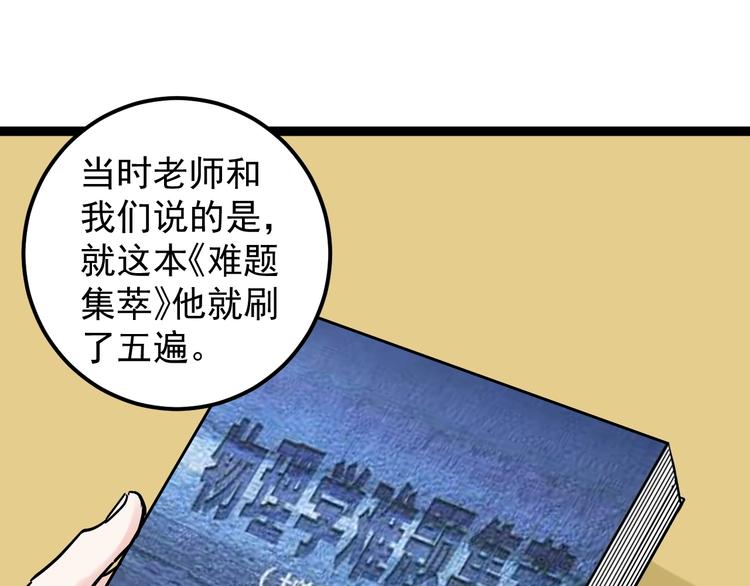 第46话 老师与家长122