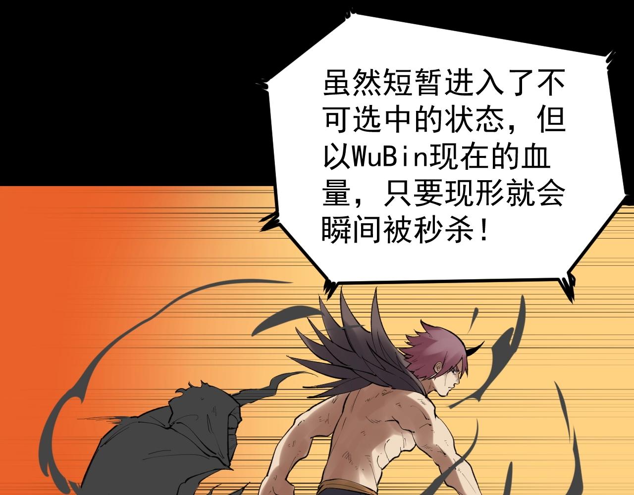 第117话 玩的就是心跳79