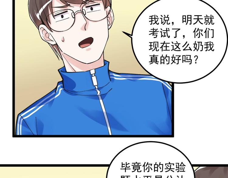 第54话 实验药剂整这儿高17