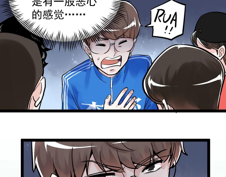 第38话 生而为人，斯米马赛…117