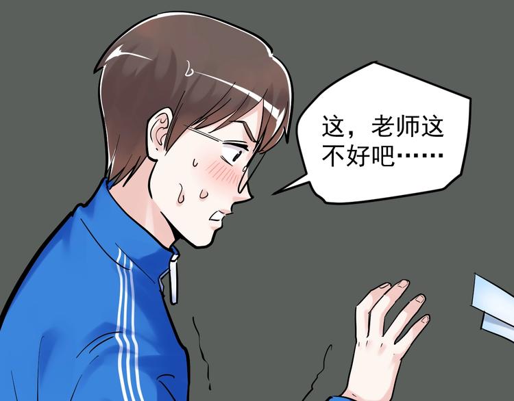 第30话 奇怪的CP增加了！58