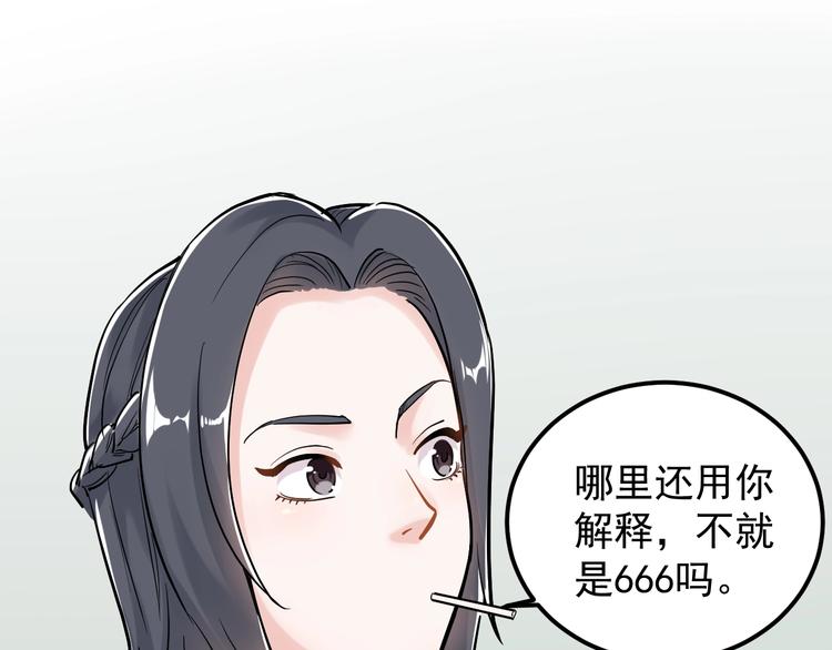第25话 学霸仔之只手遮天19