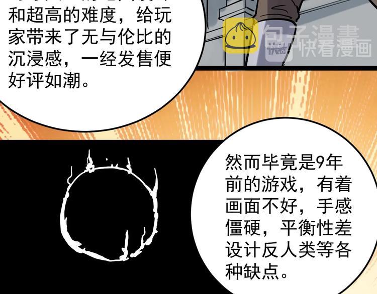 第26话 每个人都有不擅长的事82