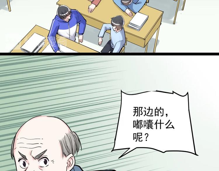 第18话 化学滑铁卢！7