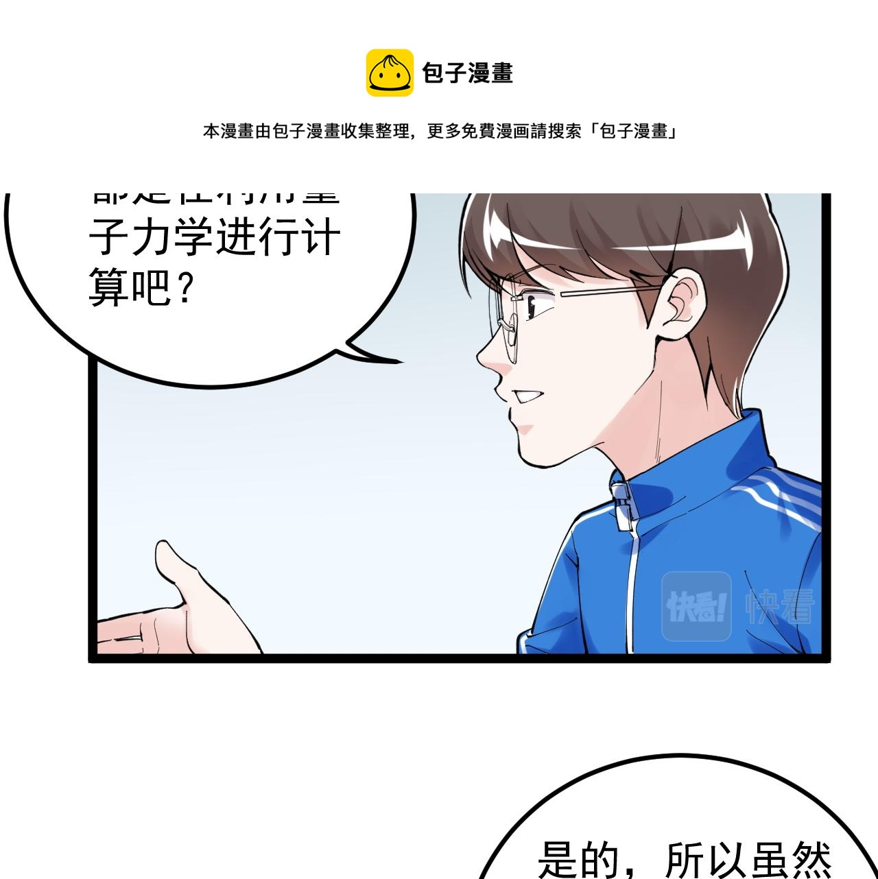 第160话 林教授的教诲56
