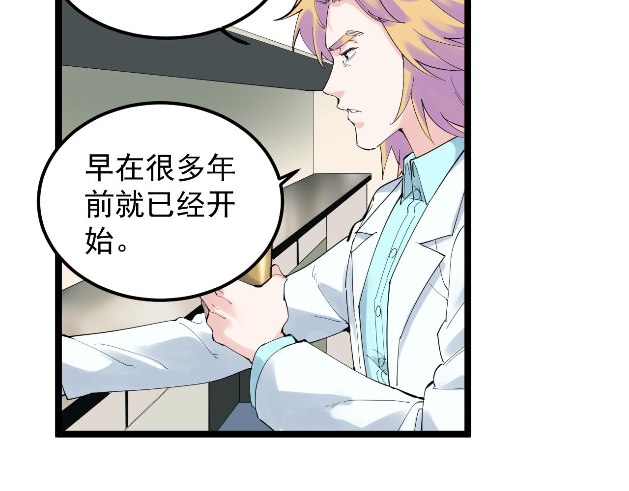 第202话患者档案54