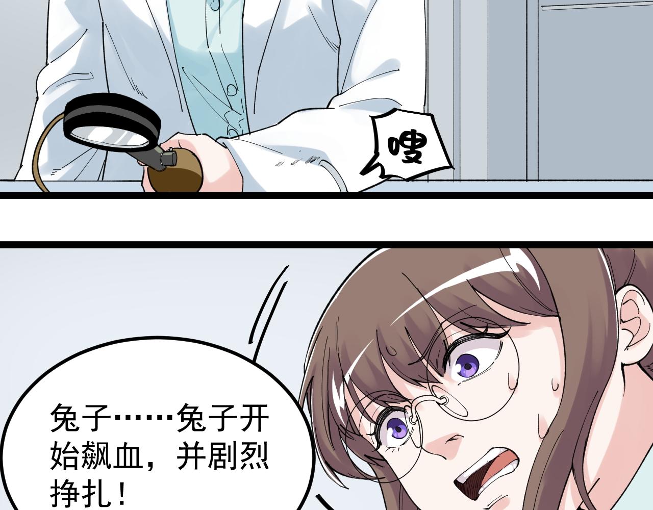 第185话科学的代价58
