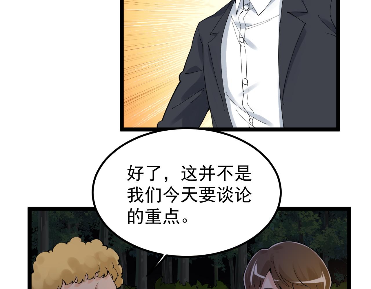 第171话 火箭男孩9