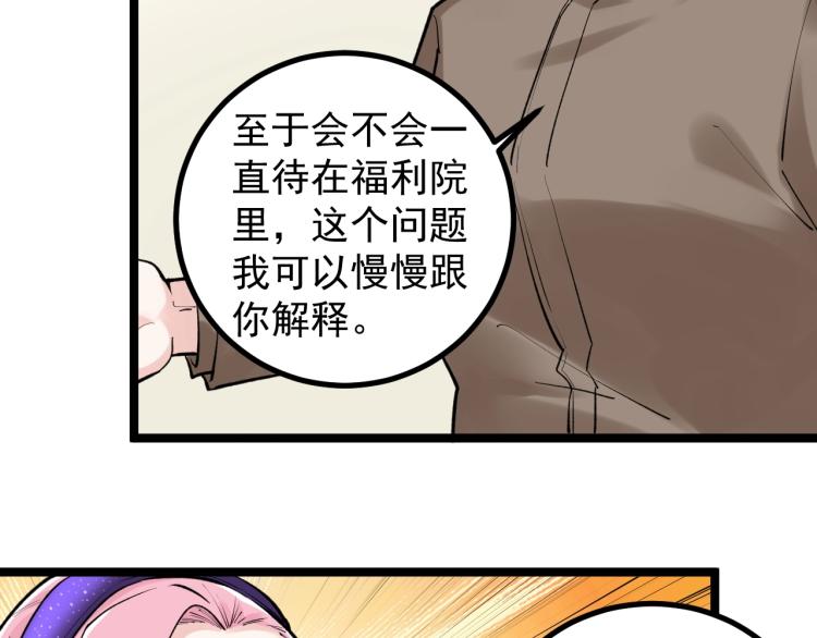第87话 表白？14