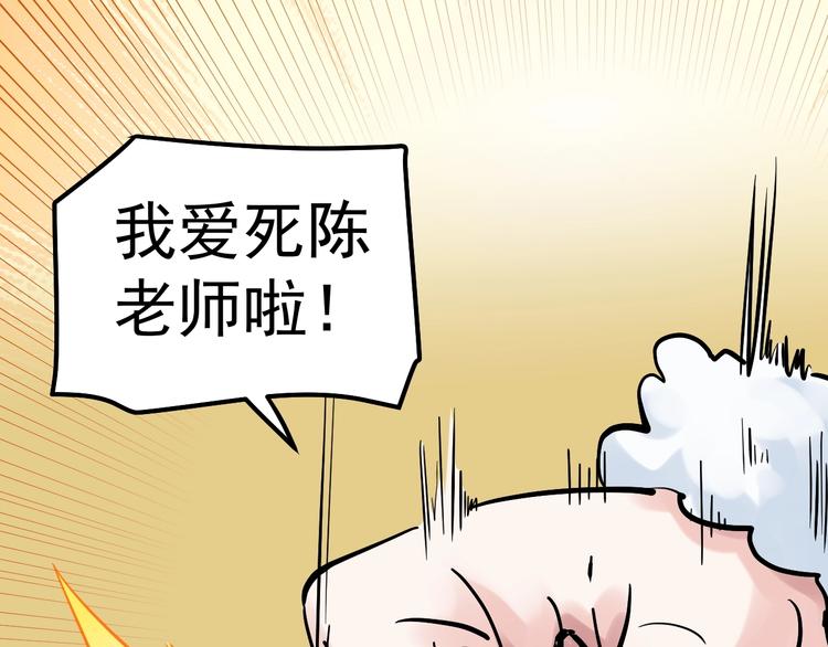 第44话 一袋米扛几楼！46