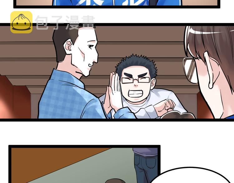 第28话 天下第一物竞赛！5