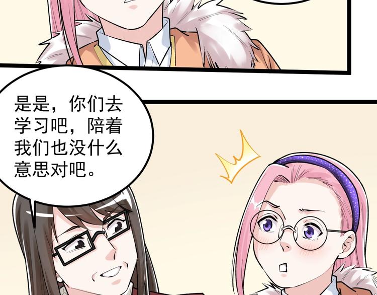 第81话 送闺女来了？91