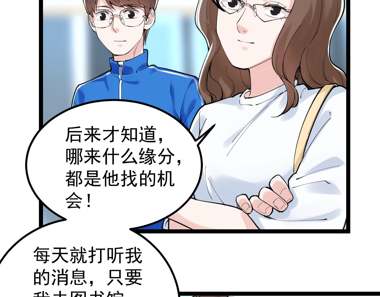 第150话 青春的甜蜜47