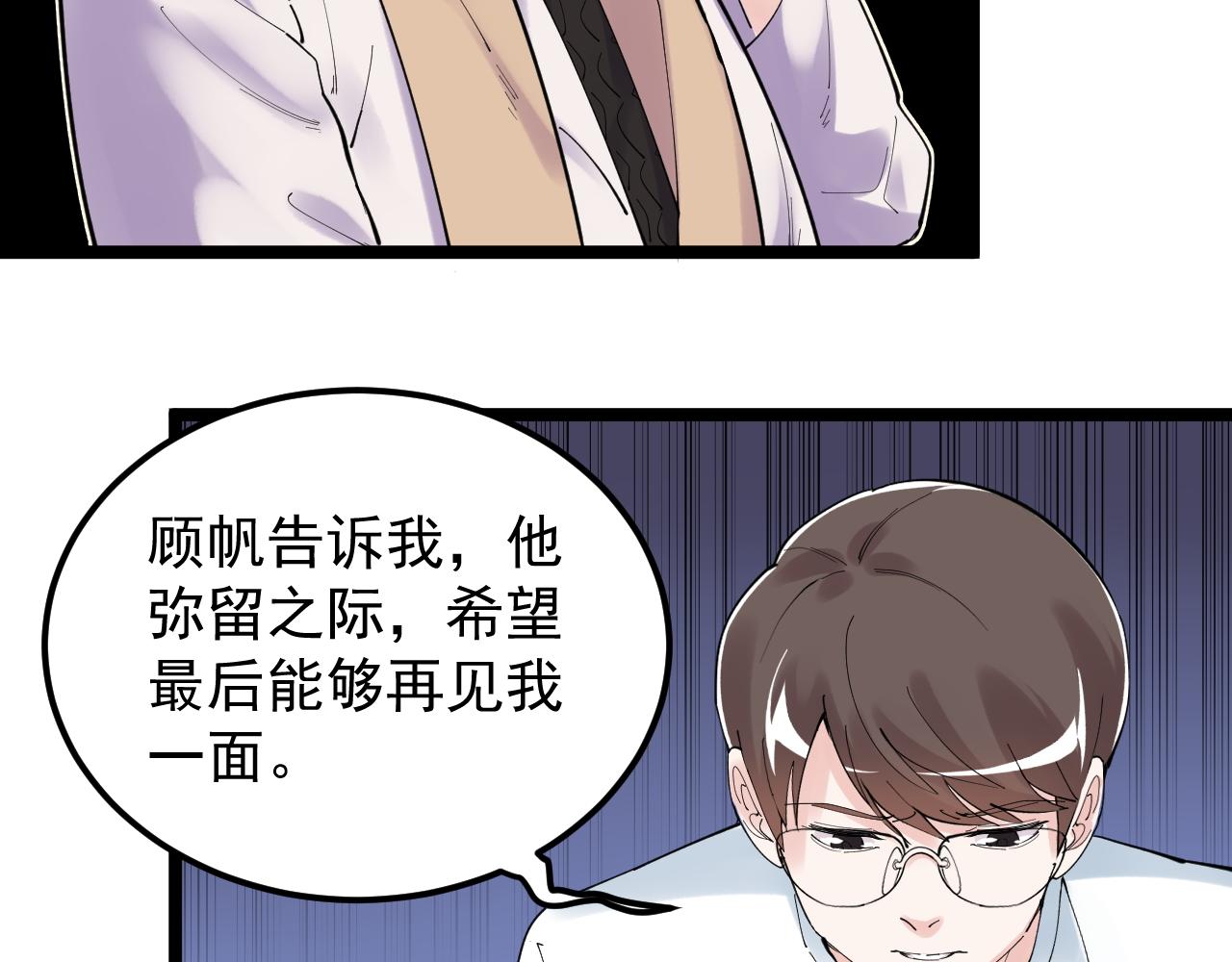 第185话科学的代价30