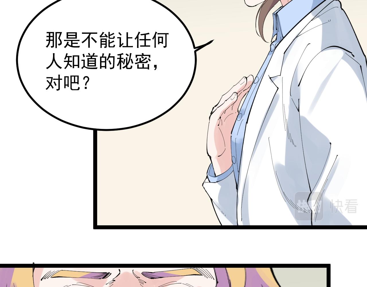 第207话 跟踪75