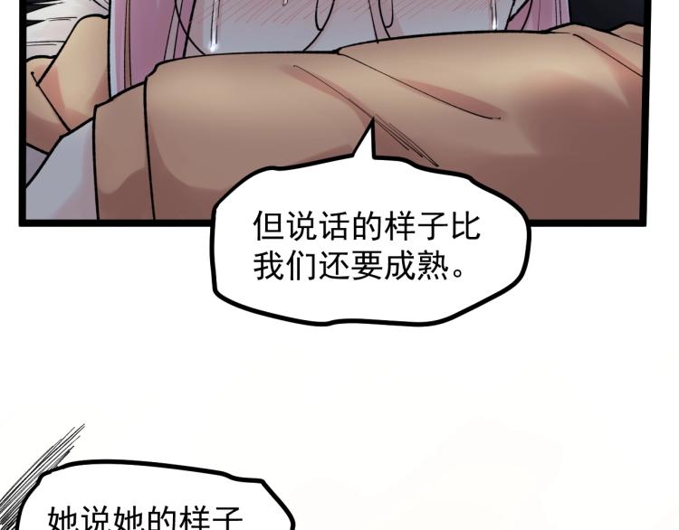 第87话 表白？57
