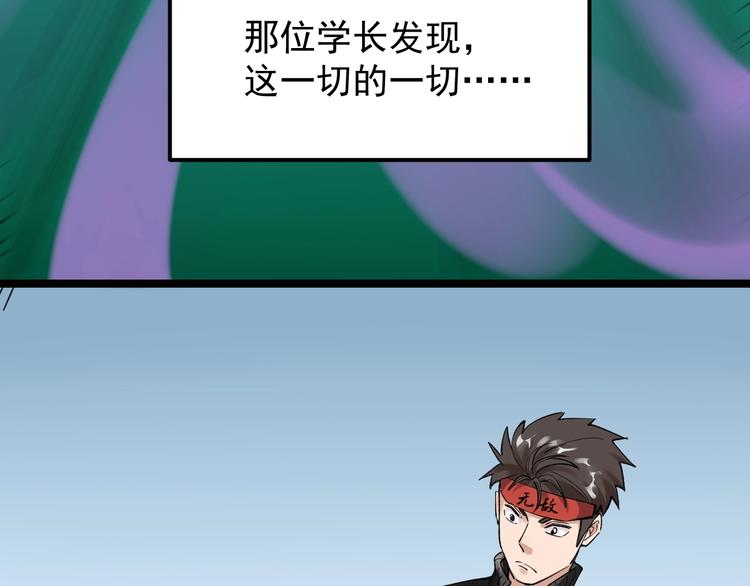 第54话 实验药剂整这儿高88