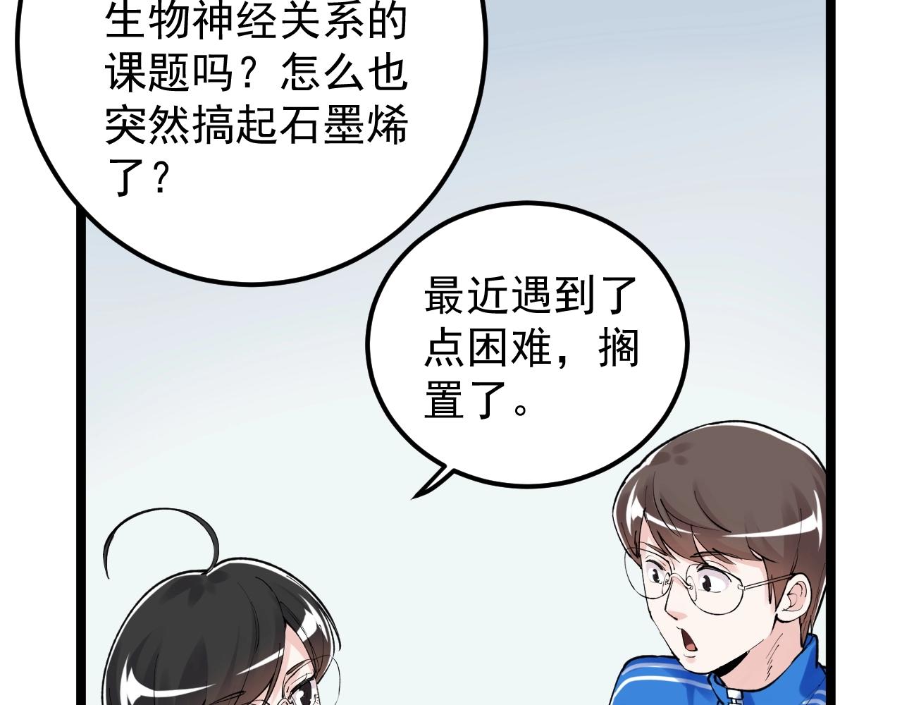 第133话 课题9