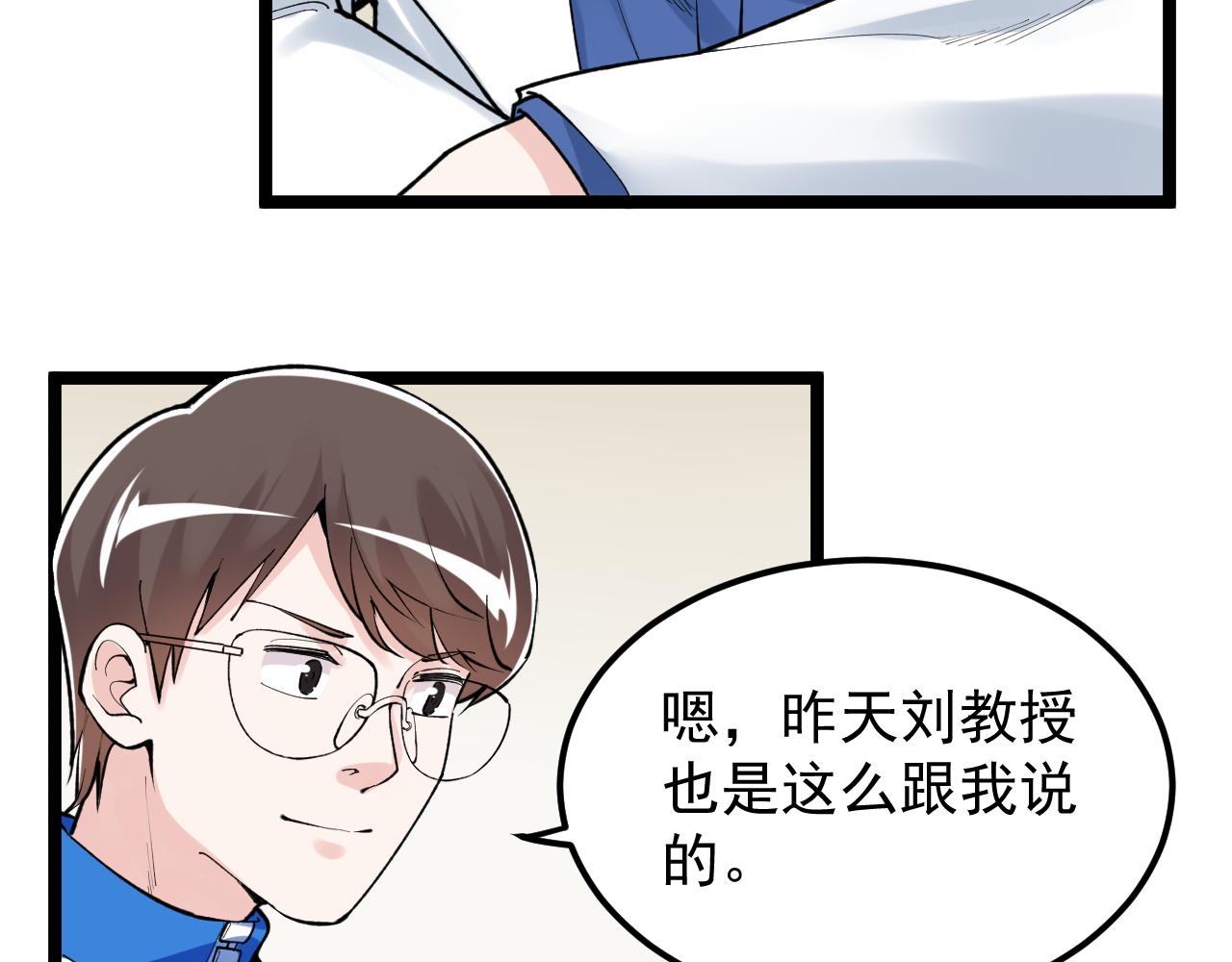 第141话 惊世骇俗73