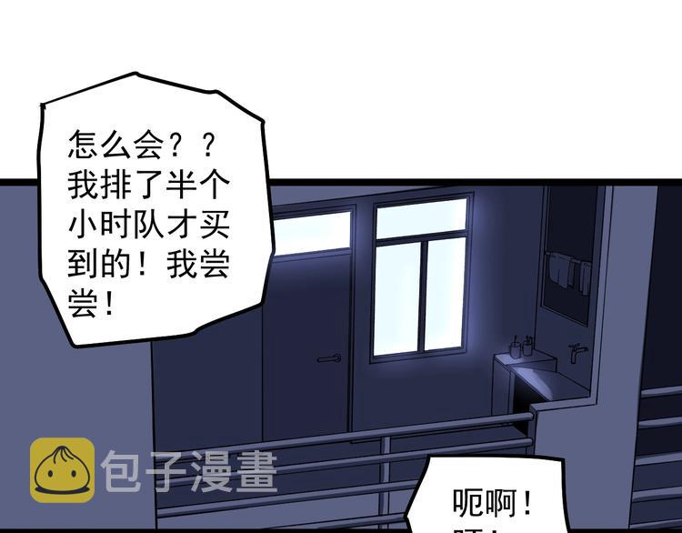 第66话 女寝的超级话题19