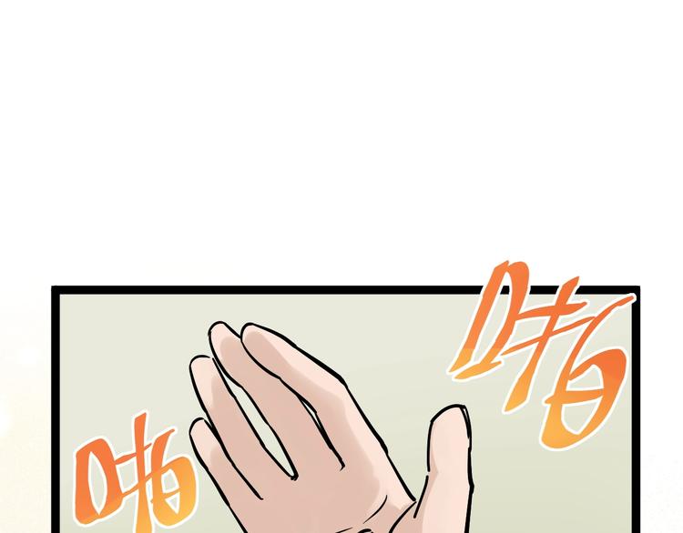 第34话 你是魔鬼中的天使79