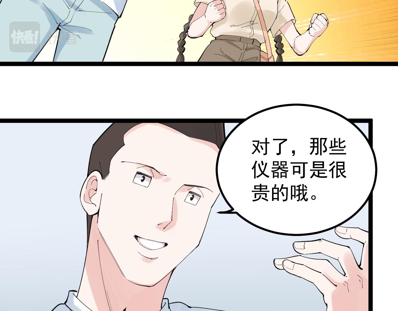 第192话老鼠实验65