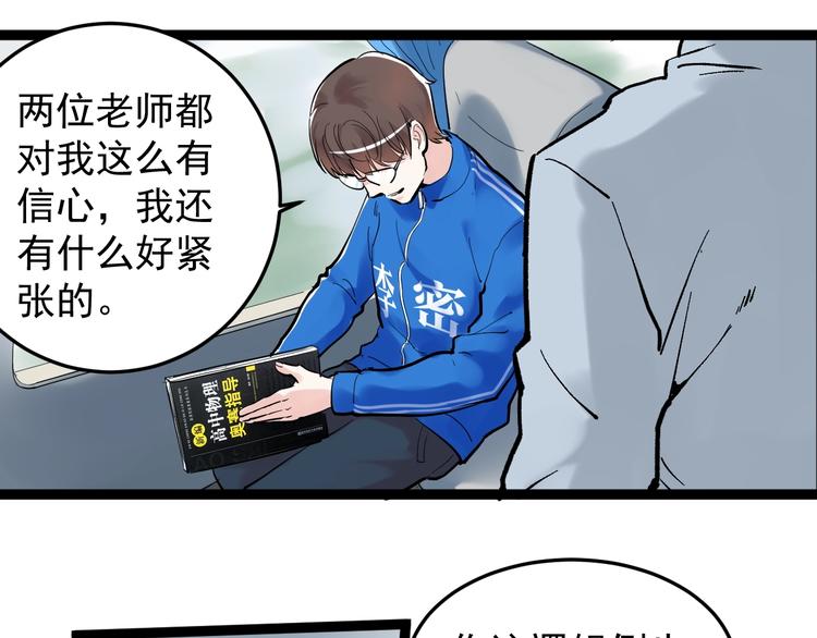 第16话 竞赛开始！18