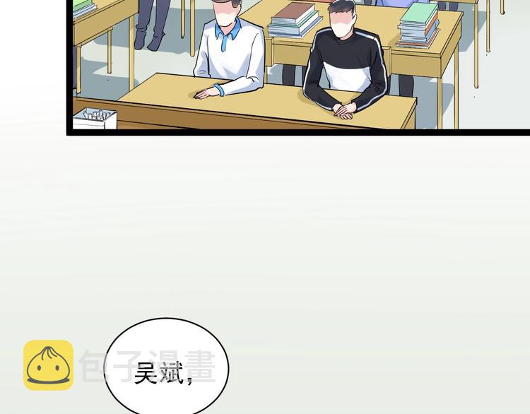 第8话 吴斌，拿卷子。20
