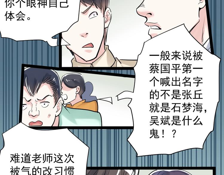 第8话 吴斌，拿卷子。27