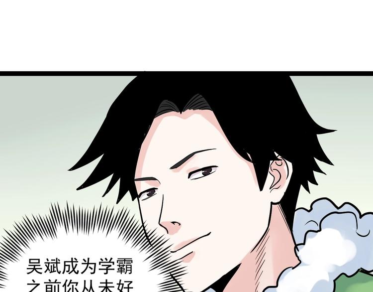 第27话 您奆，您奆112