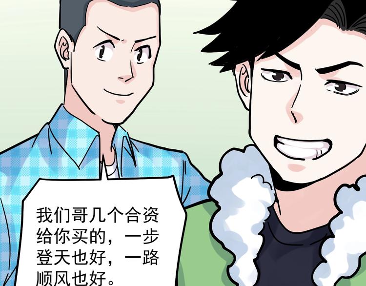 第50话 吴神出战58