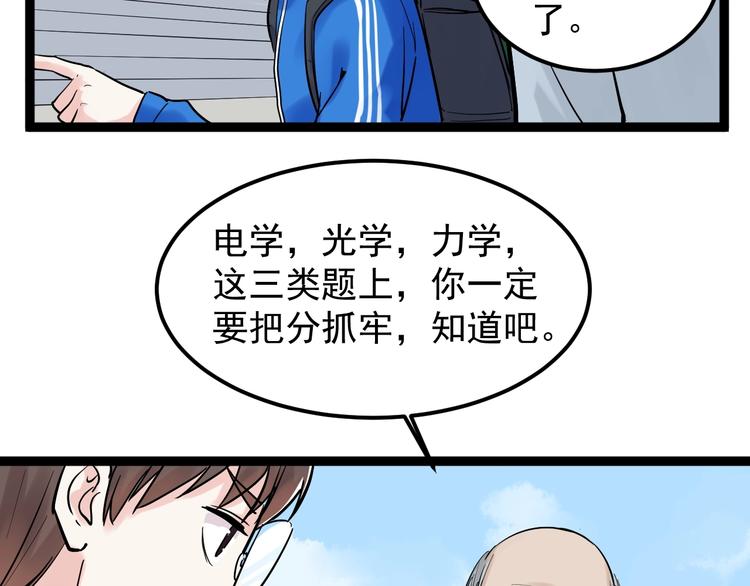 第27话 您奆，您奆131