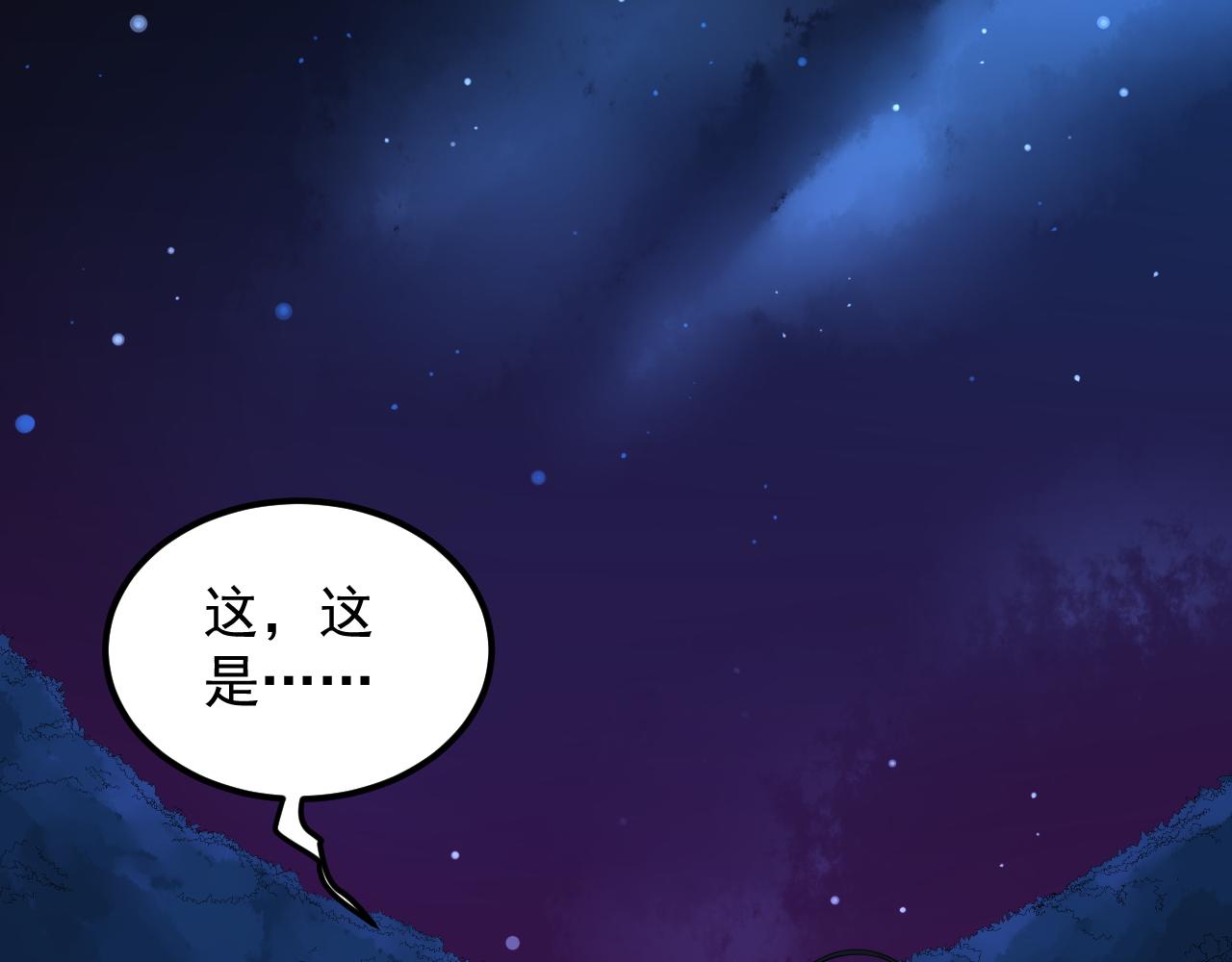 第201话系统的深处98