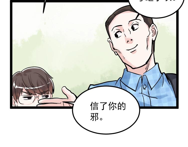 第28话 天下第一物竞赛！175