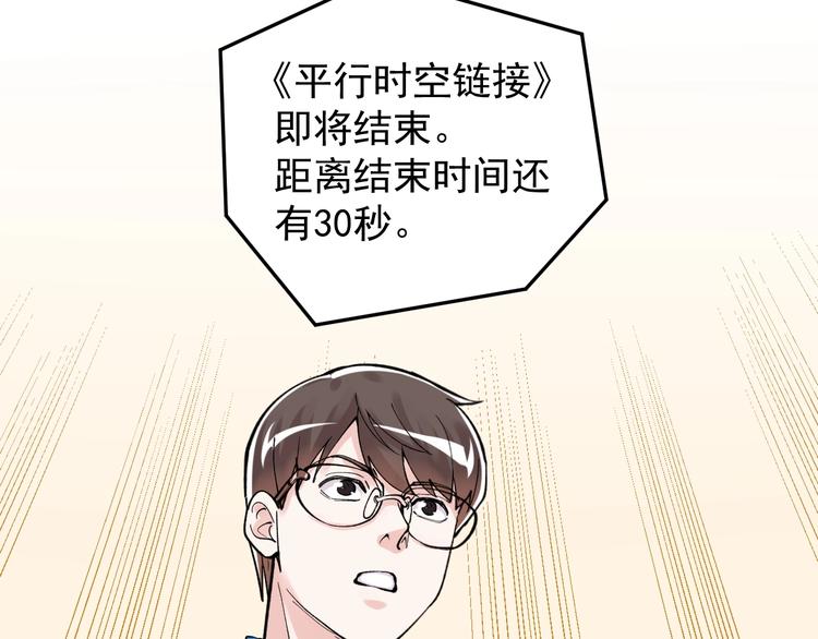 新年番外 那个男人回来了！24