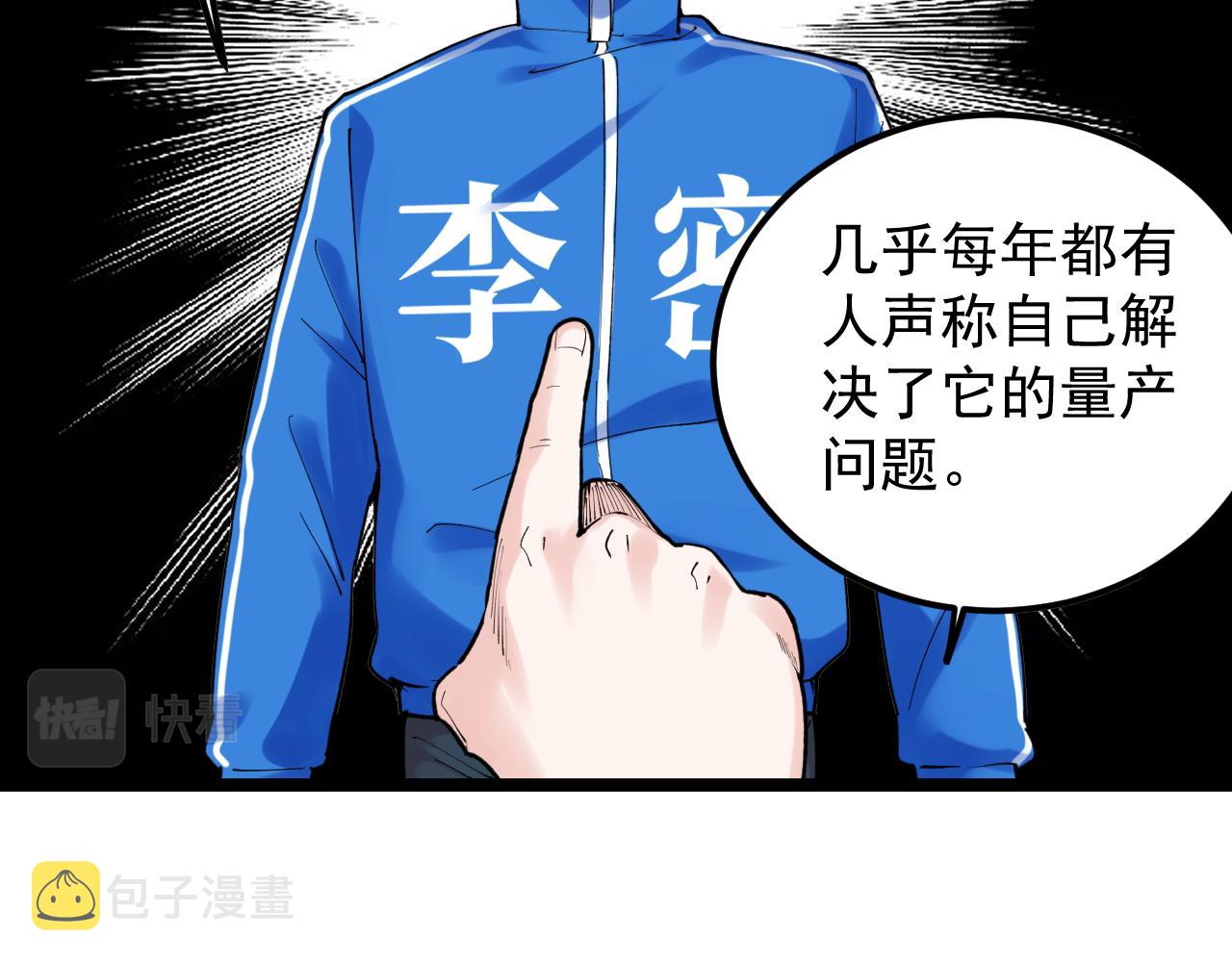 第142话 顶尖刊物32