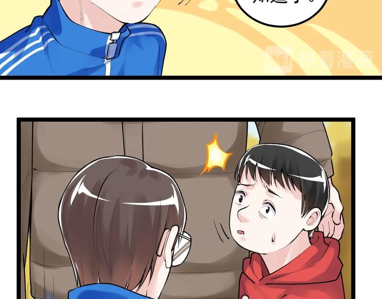 第77话 福利院的故事9