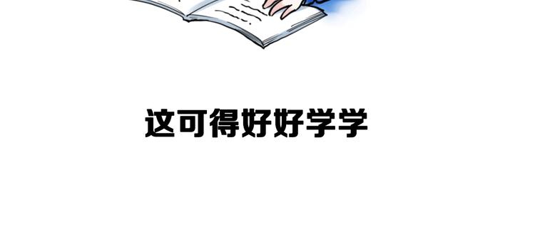 第17话 蔡毕组合，天下第一！165