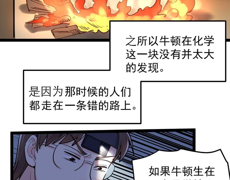 第21话 学习这块拿捏了！60
