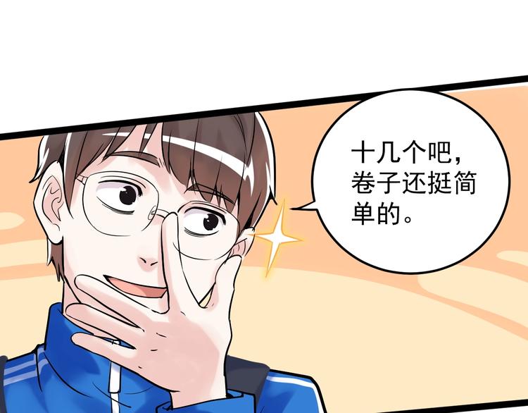 第14话 学吧，其乐无穷。97