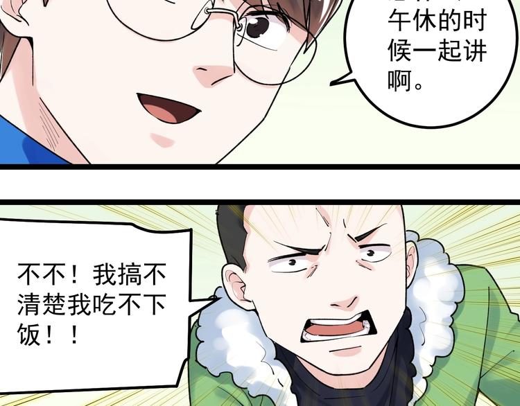 第83话 剃发明志76
