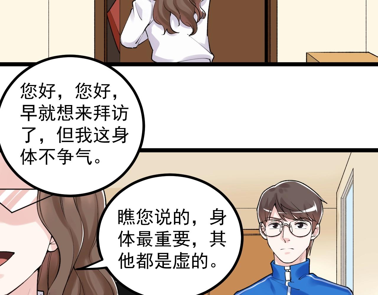 第108话 两个世界8