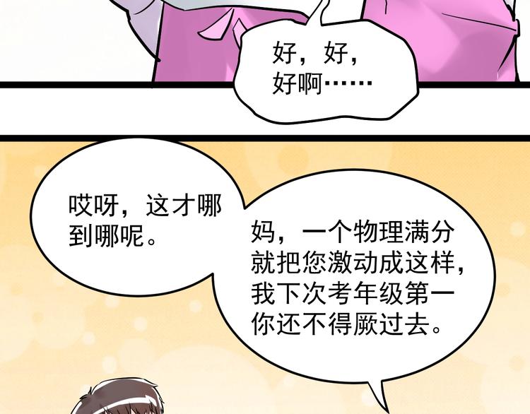 第14话 学吧，其乐无穷。102