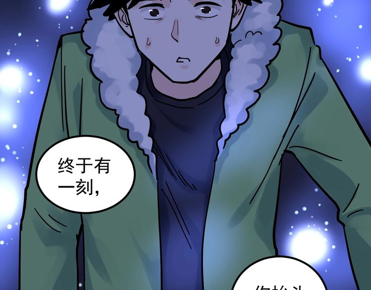 第43话 奥义、传！帮！带！76