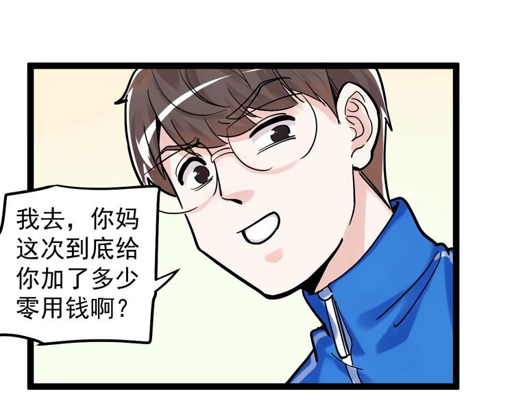 第49话 三班雄起35