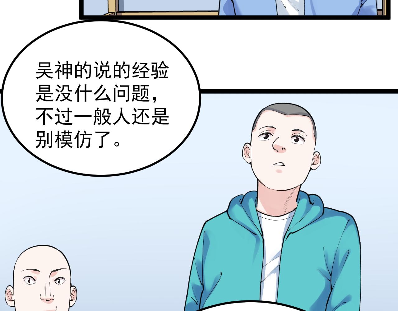第140话 软件达人43