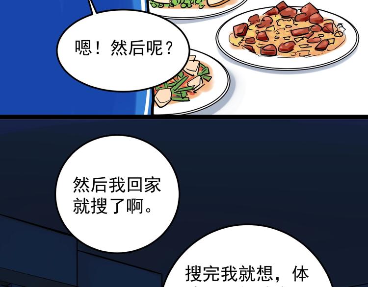 第26话 每个人都有不擅长的事69