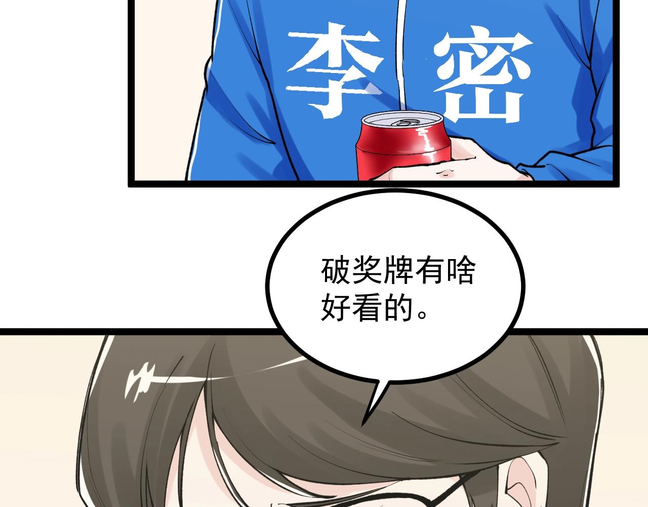 第111话 目标订大！30