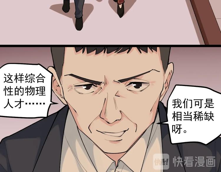 第81话 送闺女来了？7