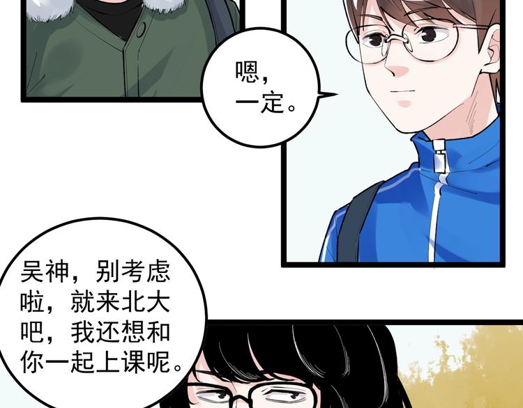 第75话 江湖再见！72